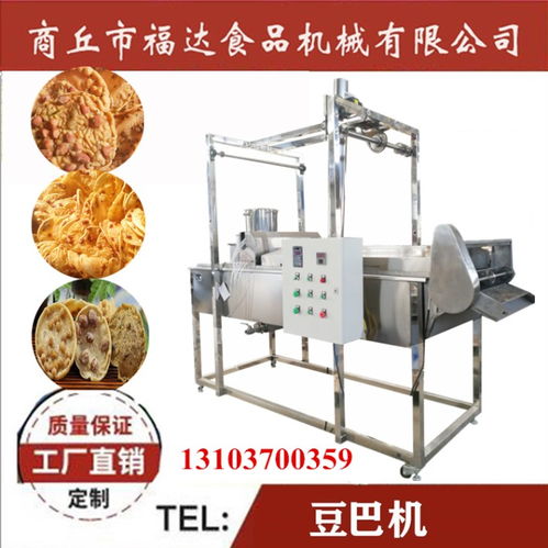 豆巴機(jī)器功能齊全全自動(dòng)豆粑機(jī) 革新餅干機(jī)械的智能化解決方案