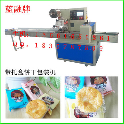 猴菇養(yǎng)胃餅干機(jī)械 新樂(lè)福包裝與生產(chǎn)線解決方案